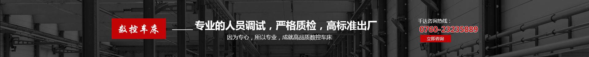 CNC數控車床廠家